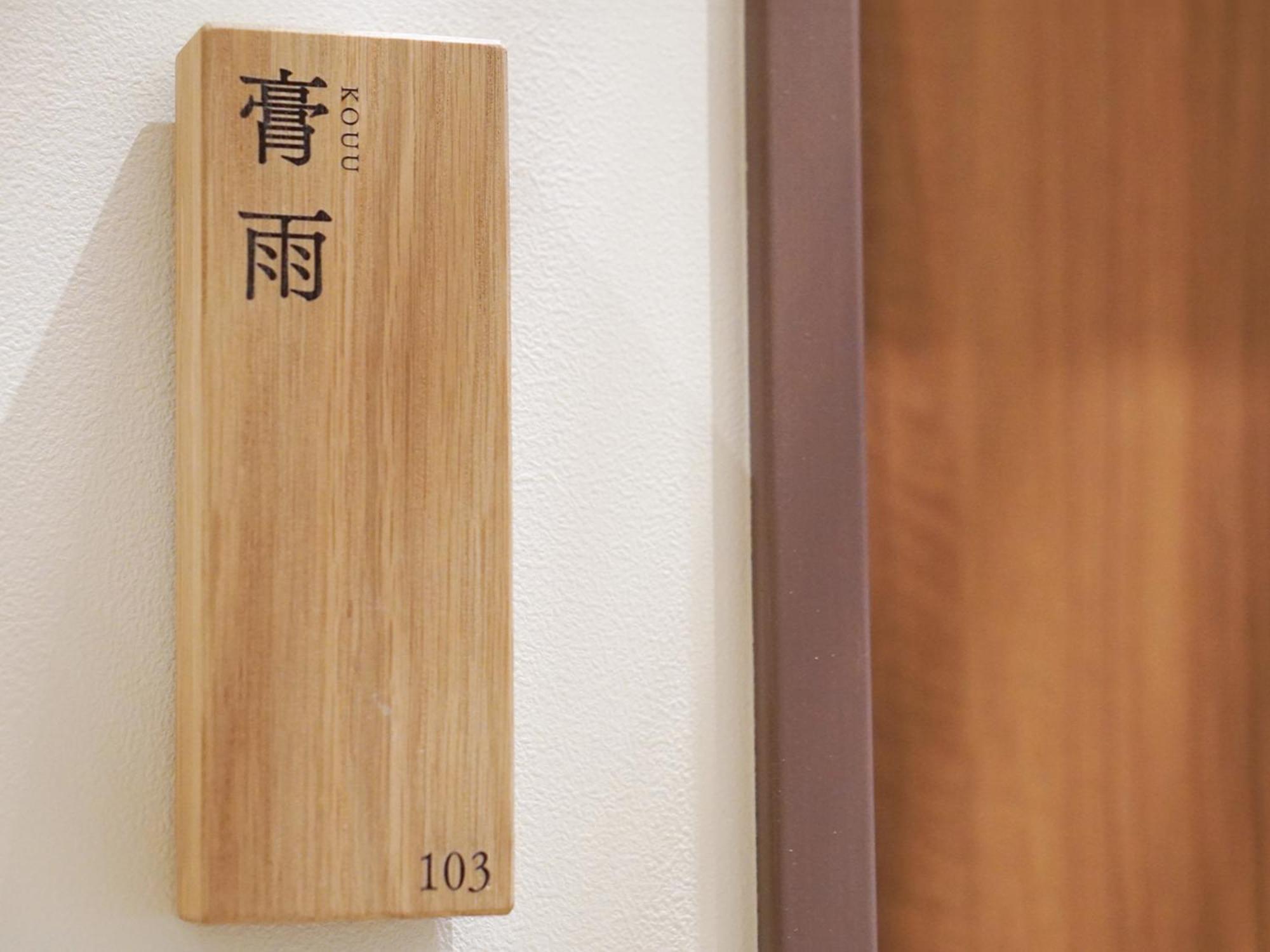 Hakuba Ryujin Onsen Ryokan Sui Exterior photo