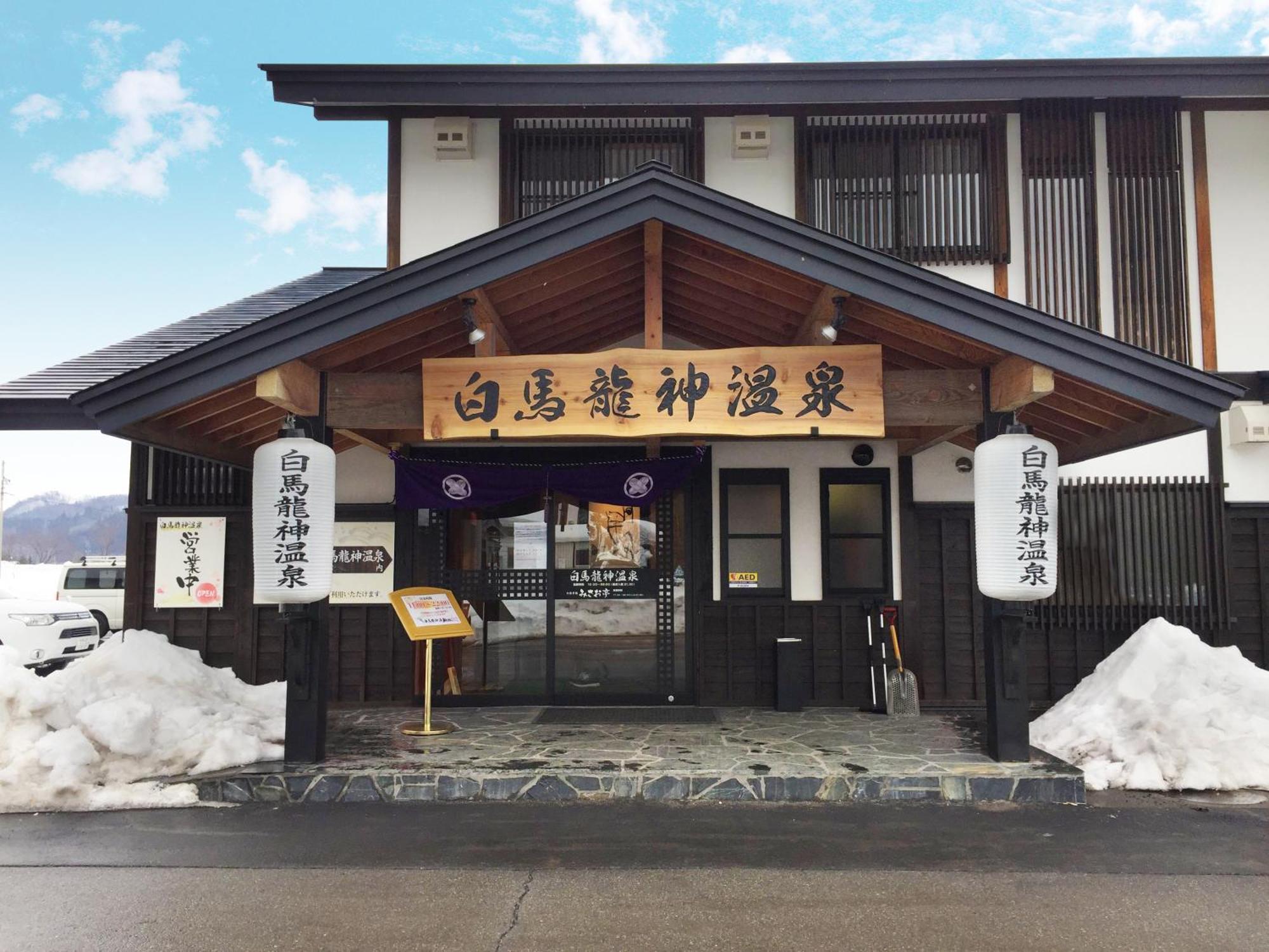 Hakuba Ryujin Onsen Ryokan Sui Exterior photo